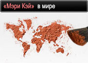 «Мэри Кэй» в мире 